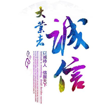 品质口号 品质口号